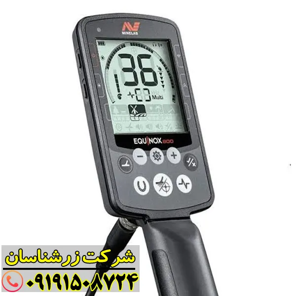 فلزیاب اکوناکس 800 از برند ماینلب