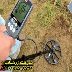 فلزیاب اکوناکس 800