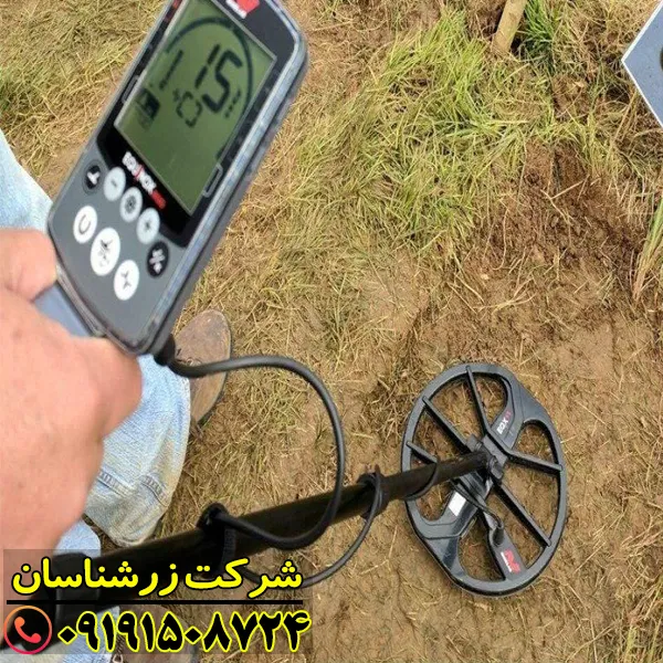 فلزیاب اکوناکس 800