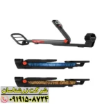 فلزیاب گوفایند 22