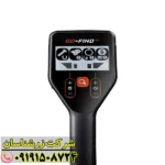 فلزیاب گوفایند 22