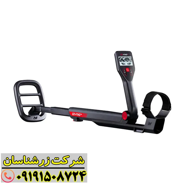 فلزیاب گوفایند 22