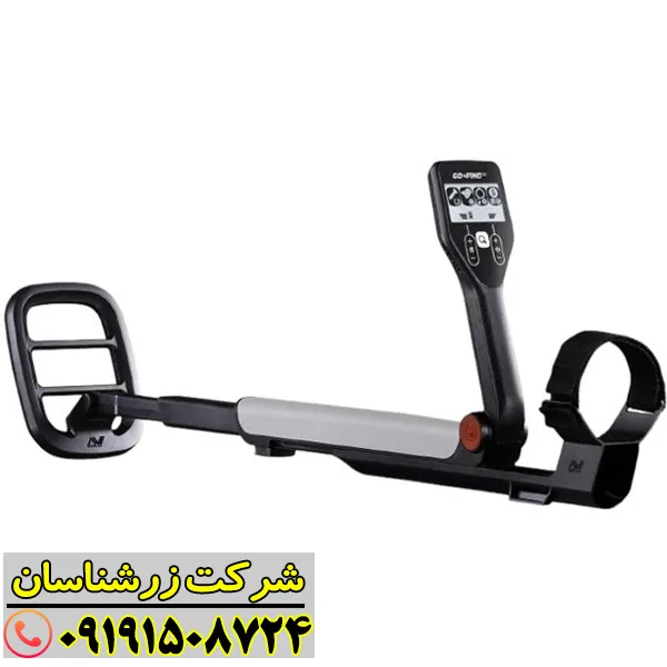فلزیاب گوفایند 11