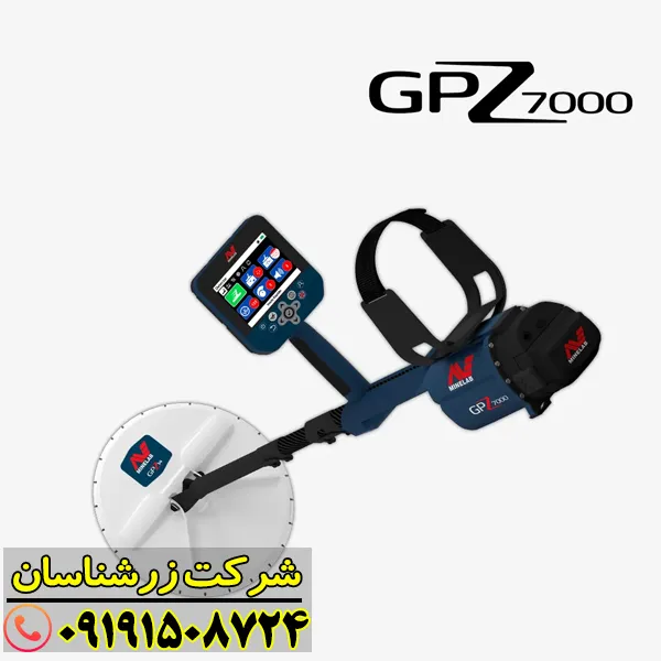 فلزیاب جی پی زد 7000 از برند ماینلب