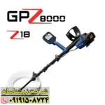 فلزیاب جی پی زد 8000