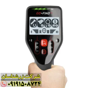 فلزیاب گوفایند 44