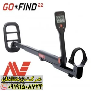 فلزیاب گوفایند 44