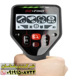 فلزیاب گوفایند 66 