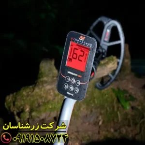 فلزیاب ونکویش 460