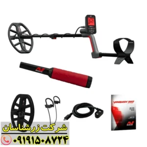فلزیاب ونکویش 560
