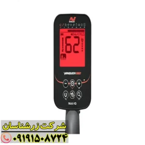 فلزیاب ونکویش 560